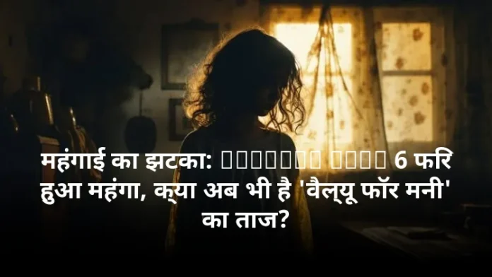 महंगाई का झटका: OnePlus Nord 6 फिर हुआ महंगा, क्या अब भी है 'वैल्यू फॉर मनी' का ताज?