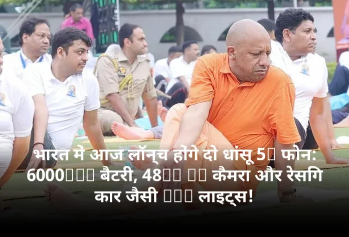 भारत में आज लॉन्च होंगे दो धांसू 5G फोन: 6000mAh बैटरी, 48MP AI कैमरा और रेसिंग कार जैसी LED लाइट्स!