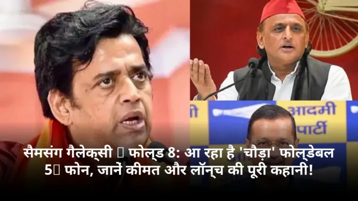 सैमसंग गैलेक्सी Z फोल्ड 8: आ रहा है 'चौड़ा' फोल्डेबल 5G फोन, जानें कीमत और लॉन्च की पूरी कहानी!