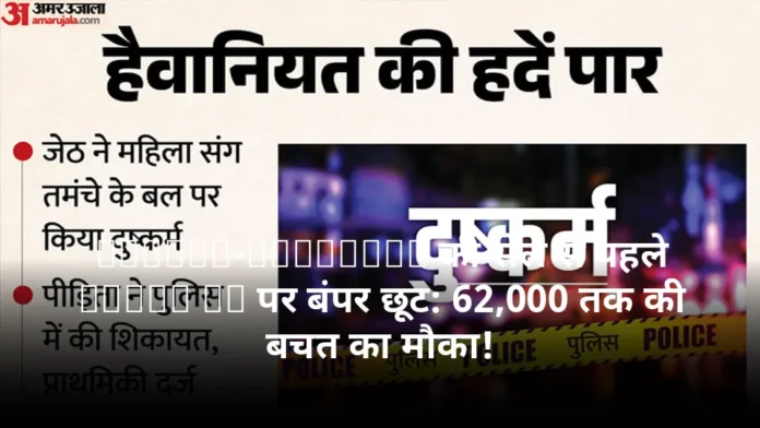 Amazon-Flipkart की सेल से पहले Smart TV पर बंपर छूट: 62,000 तक की बचत का मौका!