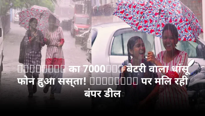 Motorola का 7000mAh बैटरी वाला धांसू फोन हुआ सस्ता! Flipkart पर मिल रही बंपर डील