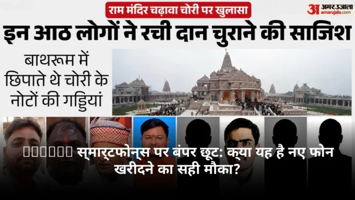 Realme स्मार्टफोन्स पर बंपर छूट: क्या यह है नए फोन खरीदने का सही मौका?