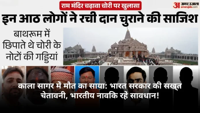 काला सागर में मौत का साया: भारत सरकार की सख्त चेतावनी, भारतीय नाविक रहें सावधान!