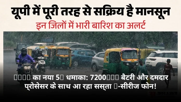 Vivo का नया 5G धमाका: 7200mAh बैटरी और दमदार प्रोसेसर के साथ आ रहा सस्ता Y-सीरीज फोन!
