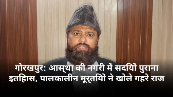गोरखपुर: आस्था की नगरी में सदियों पुराना इतिहास, पालकालीन मूर्तियों ने खोले गहरे राज