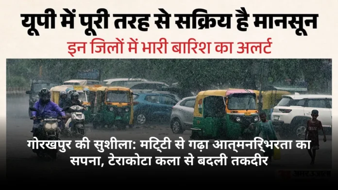 गोरखपुर की सुशीला: मिट्टी से गढ़ा आत्मनिर्भरता का सपना, टेराकोटा कला से बदली तकदीर