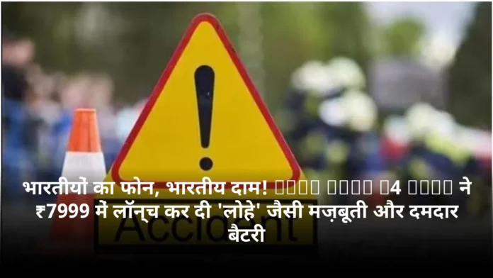 भारतीयों का फोन, भारतीय दाम! Lava Bold N4 Lite ने ₹7999 में लॉन्च कर दी 'लोहे' जैसी मज़बूती और दमदार बैटरी