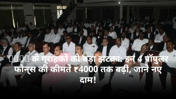 OPPO के ग्राहकों को बड़ा झटका: इन 4 पॉपुलर फोन्स की कीमतें ₹4000 तक बढ़ीं, जानें नए दाम!
