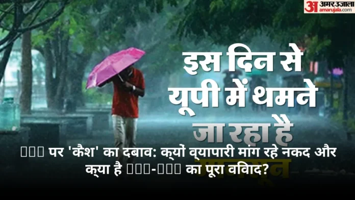 UPI पर 'कैश' का दबाव: क्यों व्यापारी मांग रहे नकद और क्या है MDR-GST का पूरा विवाद?