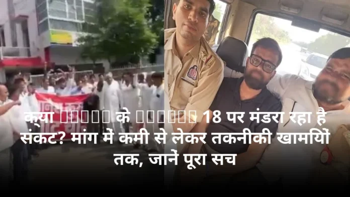 क्या Apple के iPhone 18 पर मंडरा रहा है संकट? मांग में कमी से लेकर तकनीकी खामियों तक, जानें पूरा सच