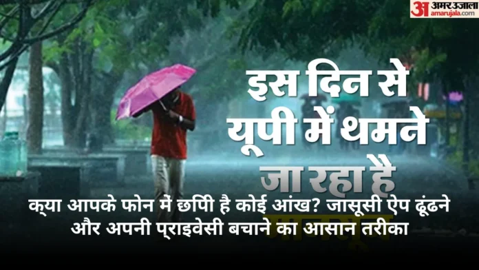 क्या आपके फोन में छिपी है कोई आंख? जासूसी ऐप ढूंढने और अपनी प्राइवेसी बचाने का आसान तरीका