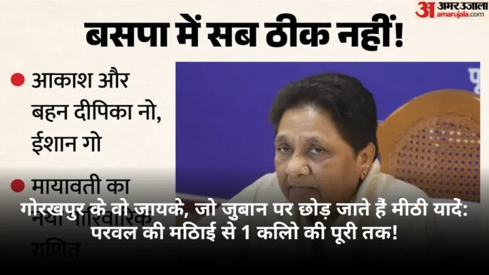 गोरखपुर के वो जायके, जो ज़ुबान पर छोड़ जाते हैं मीठी यादें: परवल की मिठाई से 1 किलो की पूरी तक!