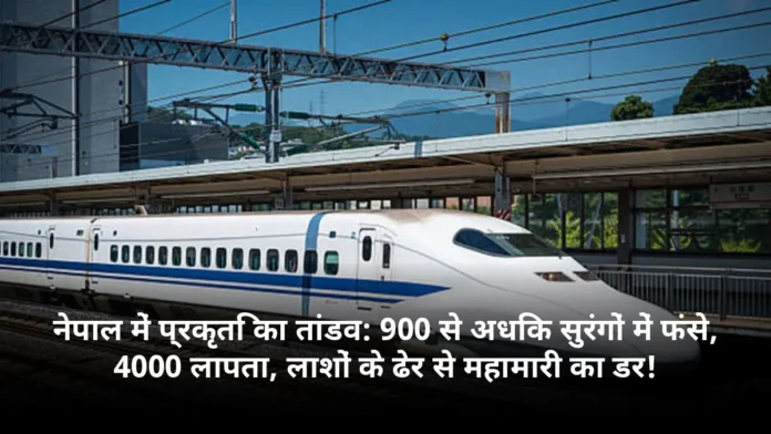 नेपाल में प्रकृति का तांडव: 900 से अधिक सुरंगों में फंसे, 4000 लापता, लाशों के ढेर से महामारी का डर!