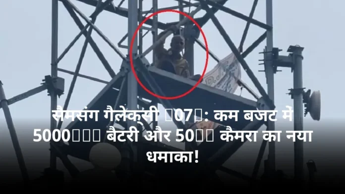 सैमसंग गैलेक्सी A07s: कम बजट में 5000mAh बैटरी और 50MP कैमरा का नया धमाका!