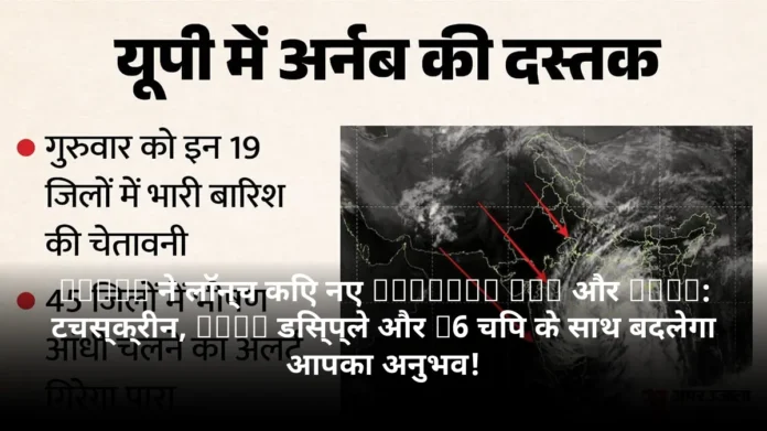 Apple ने लॉन्च किए नए MacBook Pro और iMac: टचस्क्रीन, OLED डिस्प्ले और M6 चिप के साथ बदलेगा आपका अनुभव!