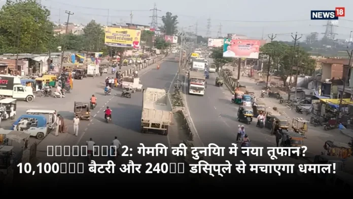 Honor Win 2: गेमिंग की दुनिया में नया तूफान? 10,100mAh बैटरी और 240Hz डिस्प्ले से मचाएगा धमाल!