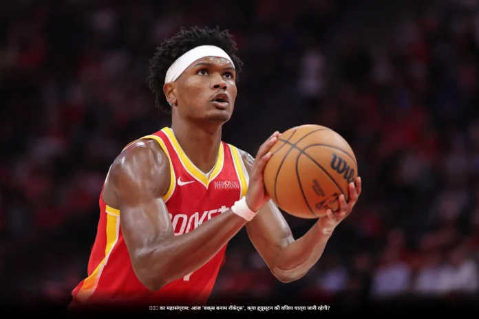NBA का महासंग्राम: आज 'बक्स बनाम रॉकेट्स', क्या ह्यूस्टन की विजय यात्रा जारी रहेगी?