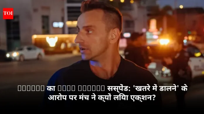 Vitaly का Kick Stream सस्पेंड: 'खतरे में डालने' के आरोप पर मंच ने क्यों लिया एक्शन?