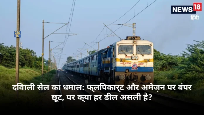 दिवाली सेल का धमाल: फ्लिपकार्ट और अमेज़न पर बंपर छूट, पर क्या हर डील असली है?