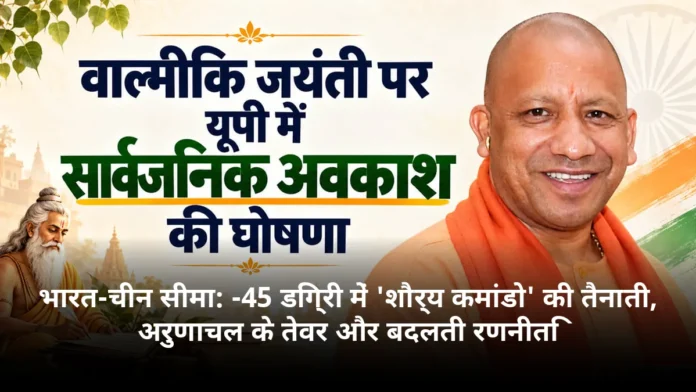 भारत-चीन सीमा: -45 डिग्री में 'शौर्य कमांडो' की तैनाती, अरुणाचल के तेवर और बदलती रणनीति