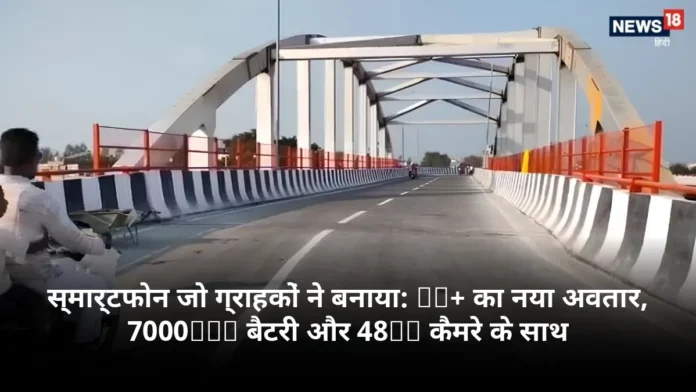 स्मार्टफोन जो ग्राहकों ने बनाया: AI+ का नया अवतार, 7000mAh बैटरी और 48MP कैमरे के साथ